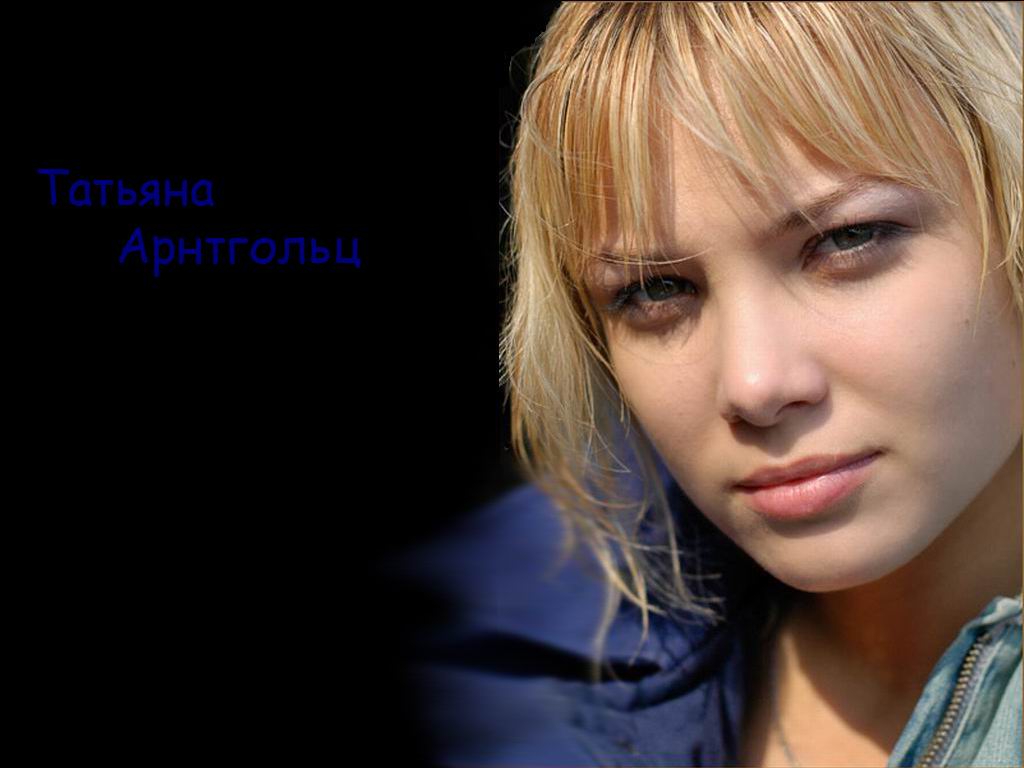 http://anytika.narod.ru/znamenitosti/aktris/arntgolc03.jpg